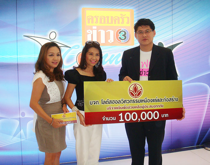 Flood relief donation at TV3
