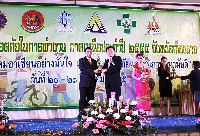 Occupational Health, Safety and Environment Award
